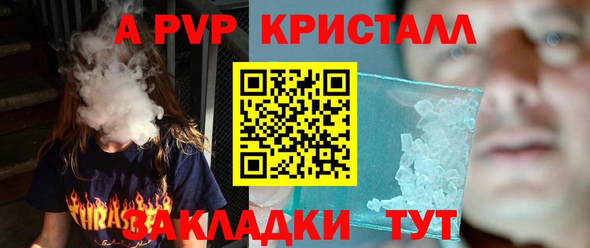 Alpha-PVP Соль Волжск