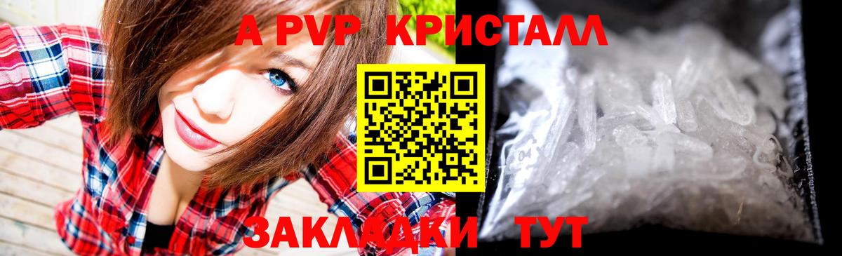 Alfa_PVP VHQ  где купить   Волжск  Вход с VPN 