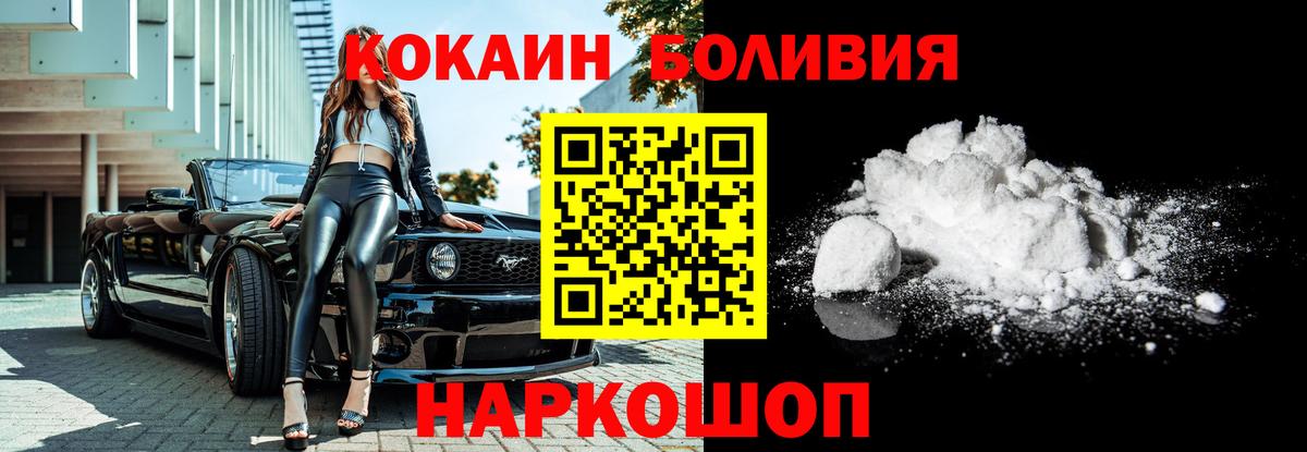 COCAIN Эквадор Волжск