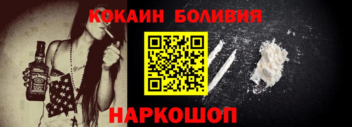 Волжск  COCAIN FishScale  КОКАИН VHQ  Cocaine  Вход с VPN 