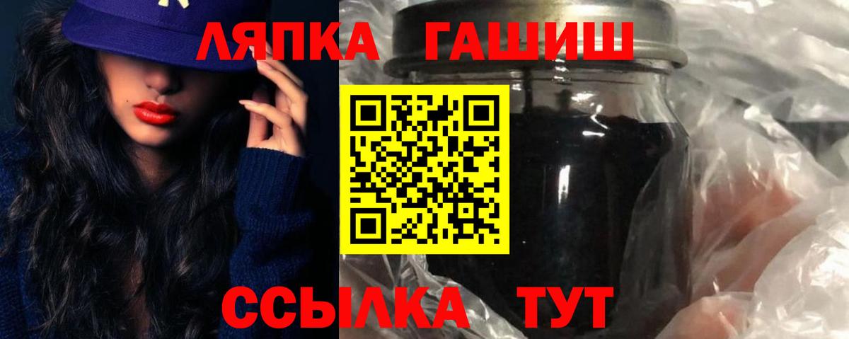 Волжск  Гашиш гарик  магазин продажи наркотиков  ГАШ Cannabis  Вход с VPN 