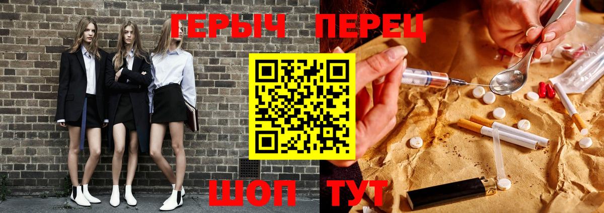 Героин герыч Волжск