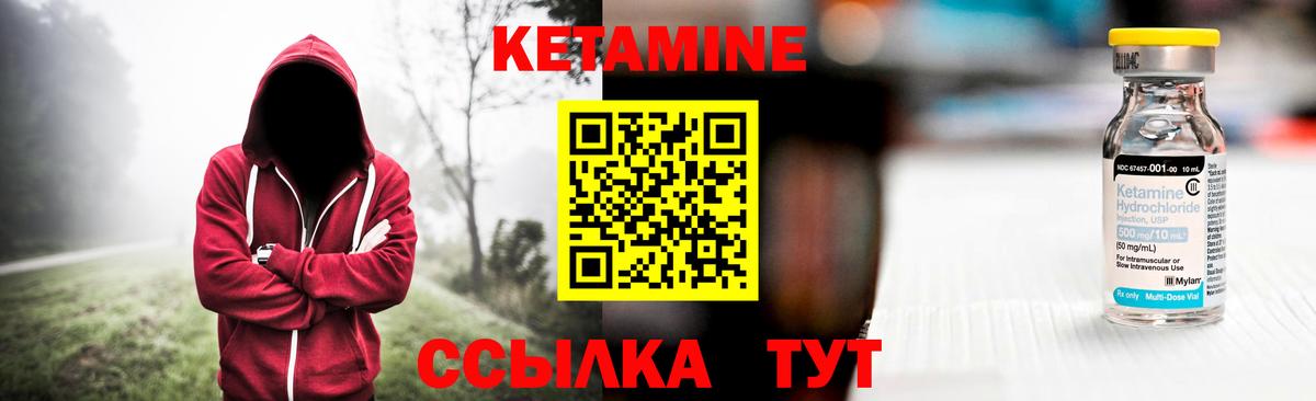 КЕТАМИН ketamine  Кетамин ketamine  мега вход  Вход с VPN  Волжск 