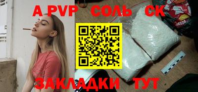 a pvp Кунгур