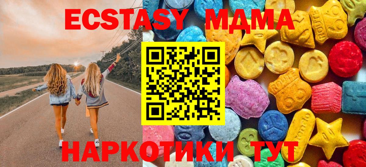 МДМА молли Волжск