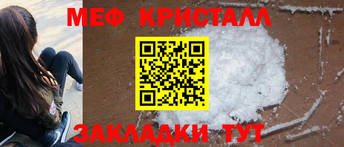 Меф 4 MMC  МЯУ-МЯУ  МЕФ  KRAKEN как зайти  Волжск  Вход с VPN  Мефедрон мяу мяу 