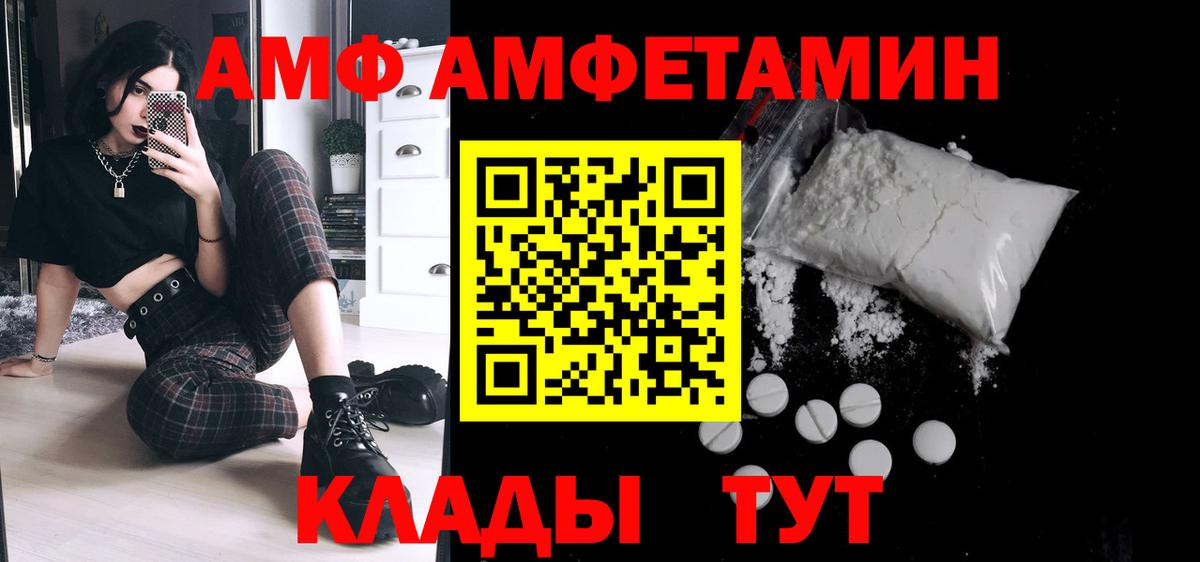МЕТАМФЕТАМИН кристалл Волжск
