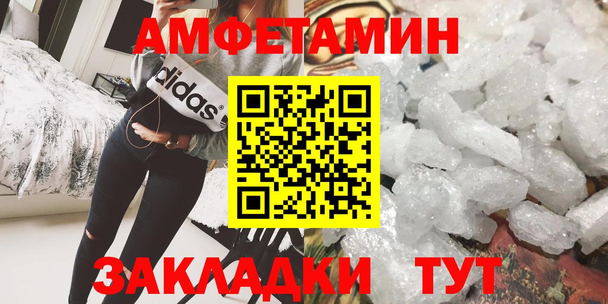 МЕТАМФЕТАМИН кристалл  Первитин  Волжск  МЕТАМФЕТАМИН кристалл  Вход с VPN 