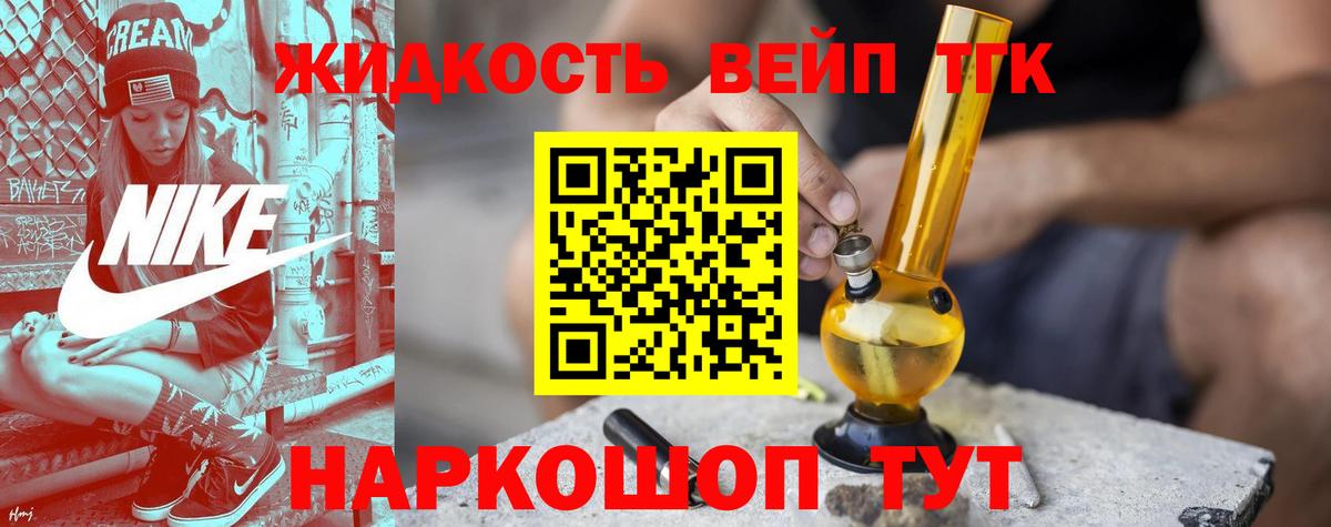 где купить наркоту  Вход с VPN  Волжск  ТГК жижа  Дистиллят ТГК концентрат 