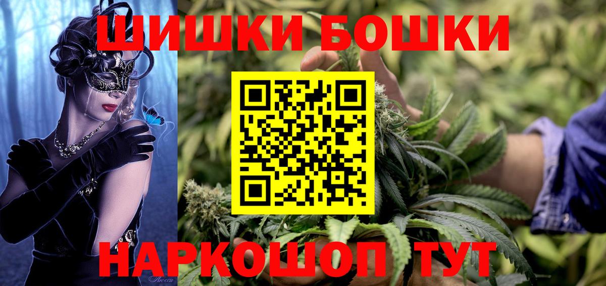 Шишки марихуана White Widow  Бошки Шишки ГИДРОПОН  МАРИХУАНА планчик  МАРИХУАНА White Widow  Волжск  Вход с VPN 